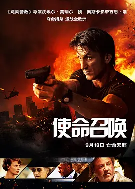 使命召唤(2015)