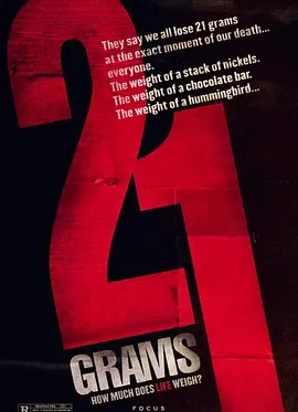21克(2003)