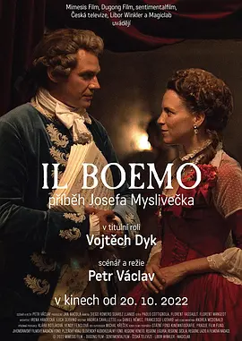 波西米亚人(2022)