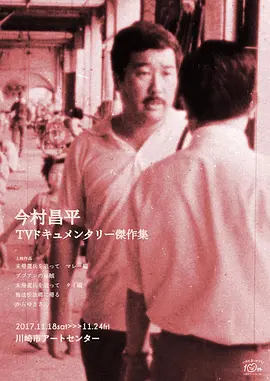 追寻未归还的士兵（马来篇）(1970)