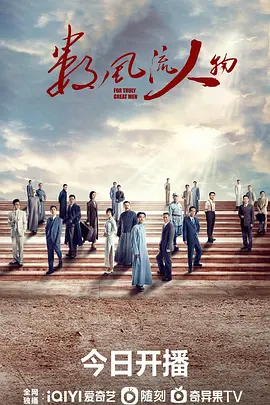 数风流人物(2022)