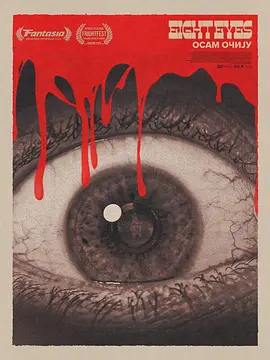 八只眼睛(2023)