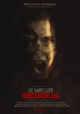 诅咒：贝杜阿(2018)