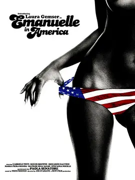 艾曼妞在美国(1977)