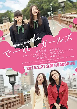 怪女孩(2015)