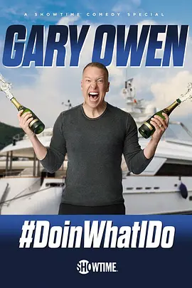 Gary Owen: #DoinWhatIDo(2019)