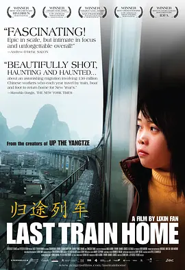 归途列车(2009)