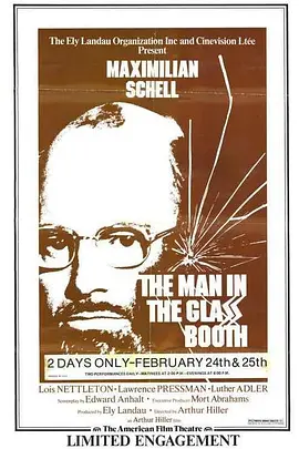 草丛中的人(1975)