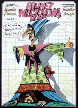 褐发女人会来电(1976)