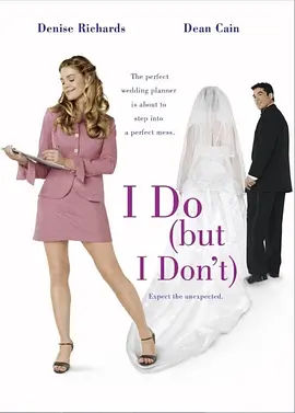 新娘不是我(2004)