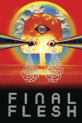 最后的肉(2009)