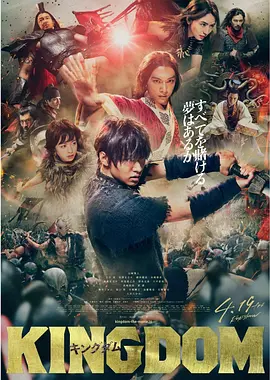 王者天下(2019)