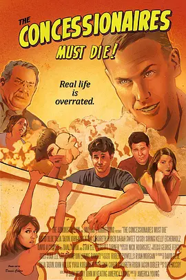 特许经营者必须死！(2015)