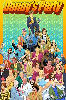 唐尼的成年派对(2021)