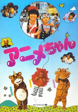 小动画(1984)
