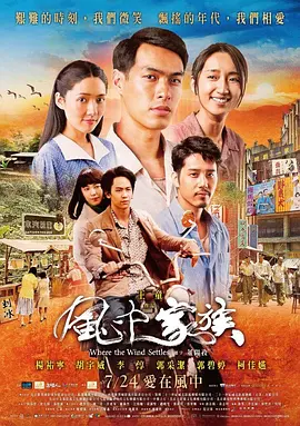对风说爱你(2015)