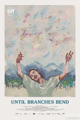 直到树枝弯曲(2022)
