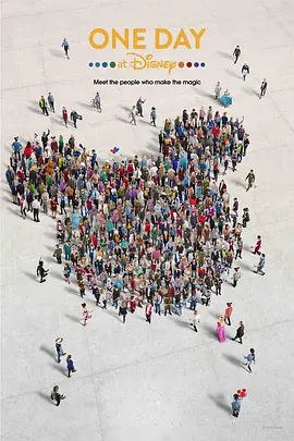 迪士尼的一天(2019)