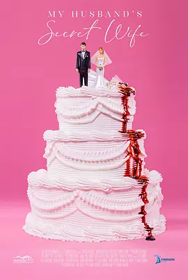 My Husband’s Secret Wife(2018)