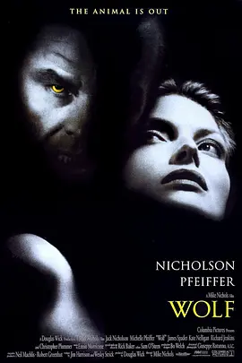 狼人生死恋(1994)