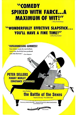 两性之争(1960)