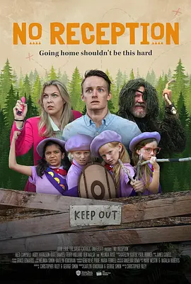 此处无信号(2024)