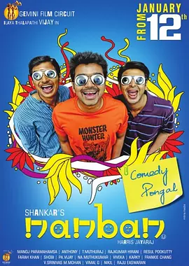 我们的友情岁月(2012)