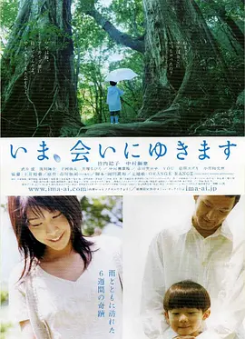借着雨点说爱你(2004)