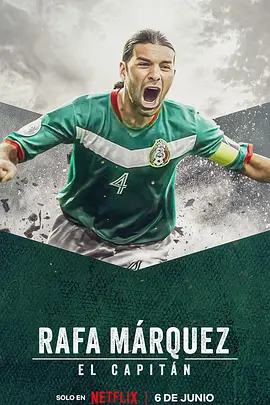 拉法·马克斯：队长(2024)