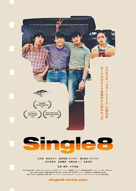 Single8(2023)