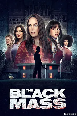 黑弥撒(2023)