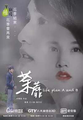 荼蘼(2016)