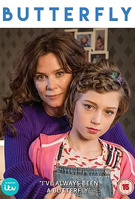 蝴蝶(2018)