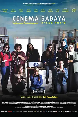 萨巴亚影院(2021)