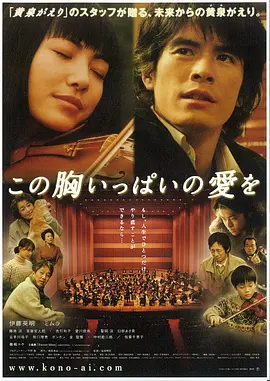 充满胸口的爱(2006)