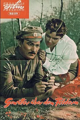 田野上的雷声(1958)