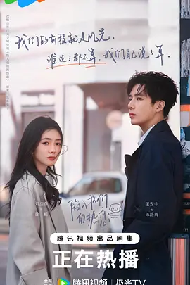 陷入我们的热恋(2025)