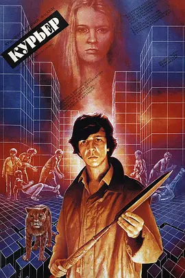 通讯员(1986)