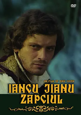 Iancu Jianu, haiducul(1981)