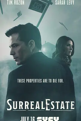 凶宅处理专员(2021 - 2023)