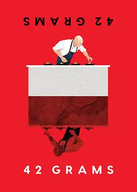 42 Grams(2017)
