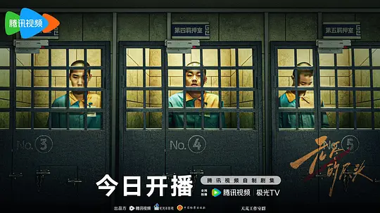 豆瓣2025评分最高华语剧集