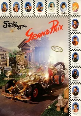 品契克利夫大奖赛(1975)