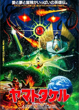 太阳武神(1994)
