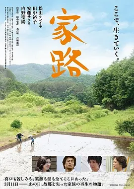 家路(2014)