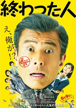 无用之人(2018)