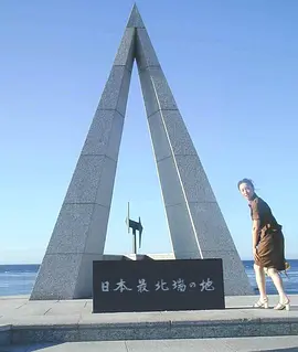 纪实72小时 日本最北端的公交车站(2014)