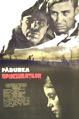 绞刑者的树林(1965)