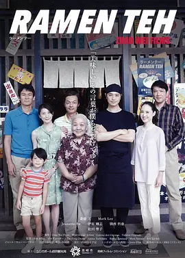 情牵拉面茶(2018)