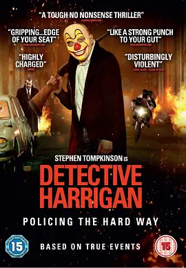 刑警哈里根(2013)